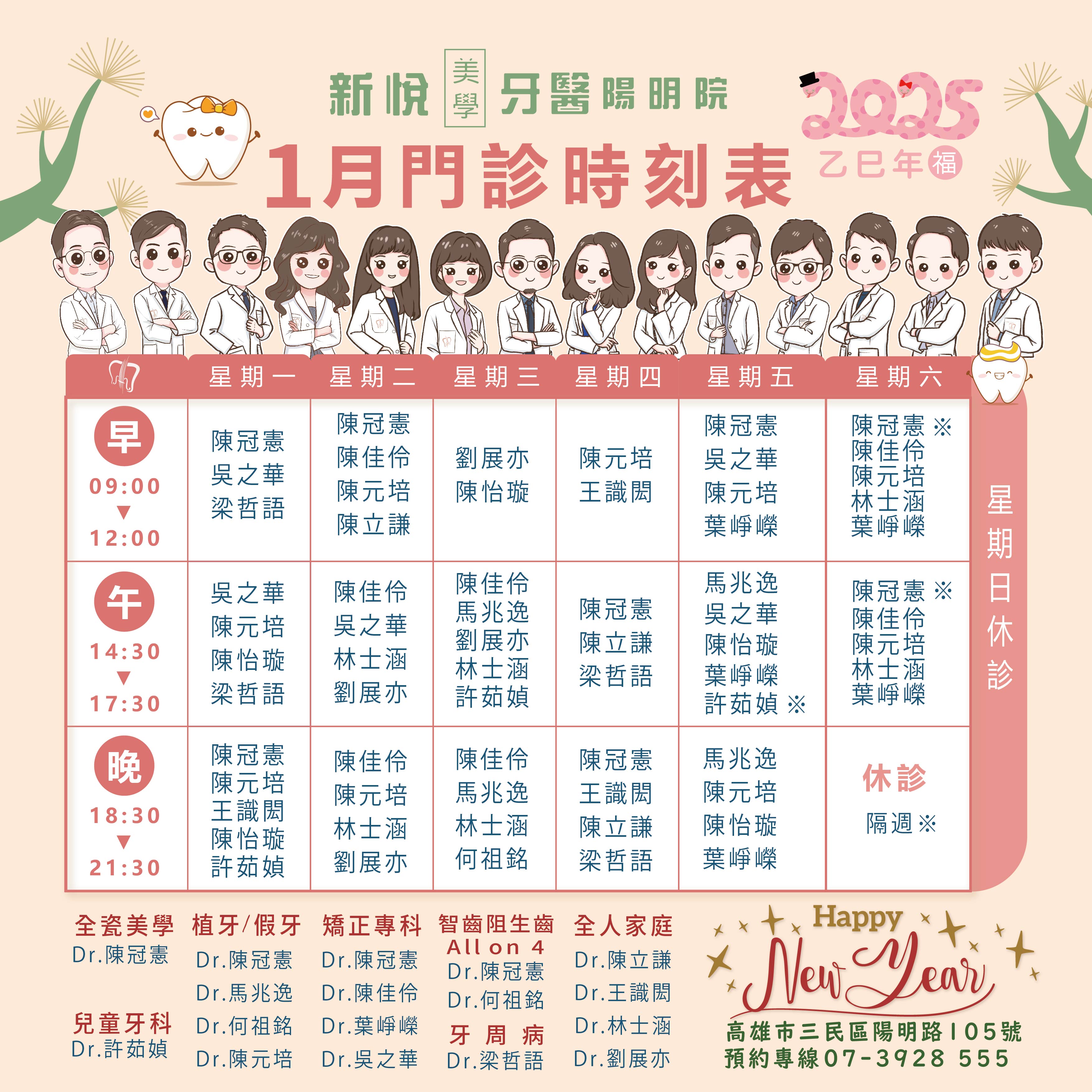 新悅美學牙醫診所的最新公告圖片
